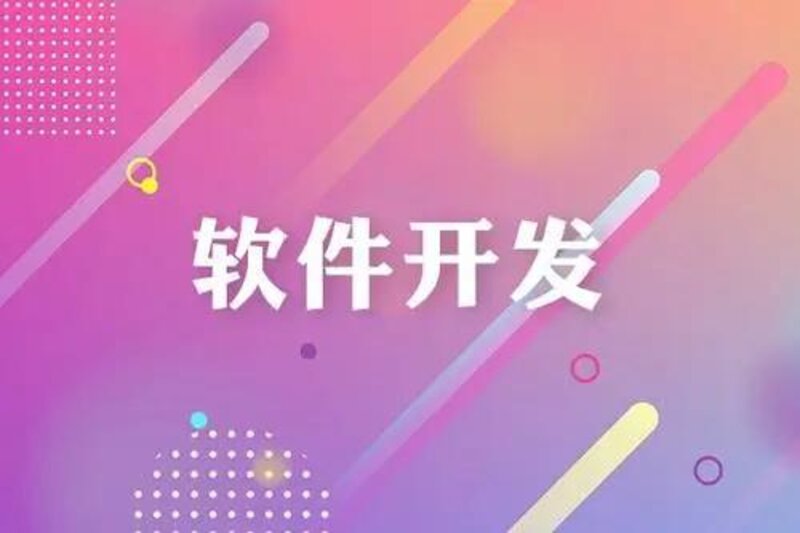 如何选择专业的app开发公司