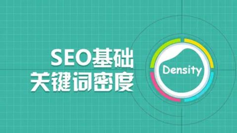 做网络seo优化公司如何选择？