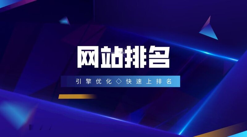搜索优化要做好哪些工作？如何来做？(图1)